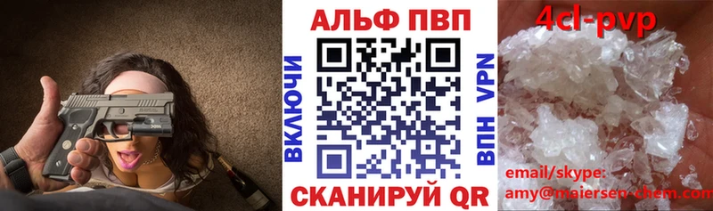 где продают   Александровск-Сахалинский  A-PVP кристаллы 
