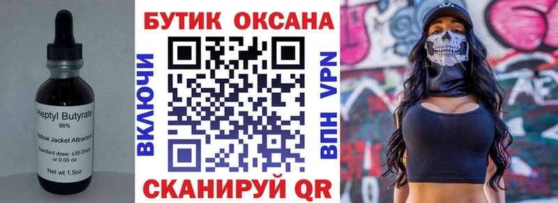 БУТИРАТ жидкий экстази  Александровск-Сахалинский 