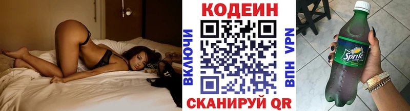 Кодеин напиток Lean (лин)  Александровск-Сахалинский 