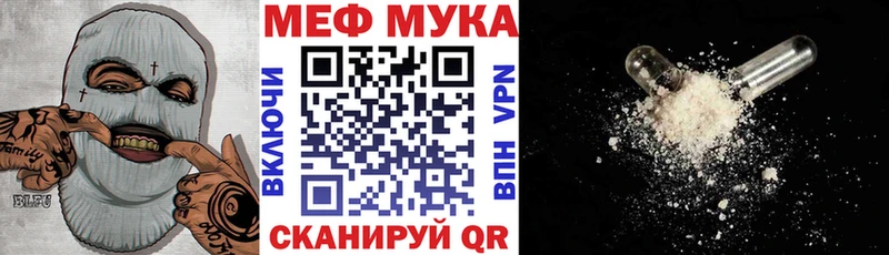 Меф мяу мяу  купить  цена  МЕГА ССЫЛКА  Александровск-Сахалинский 